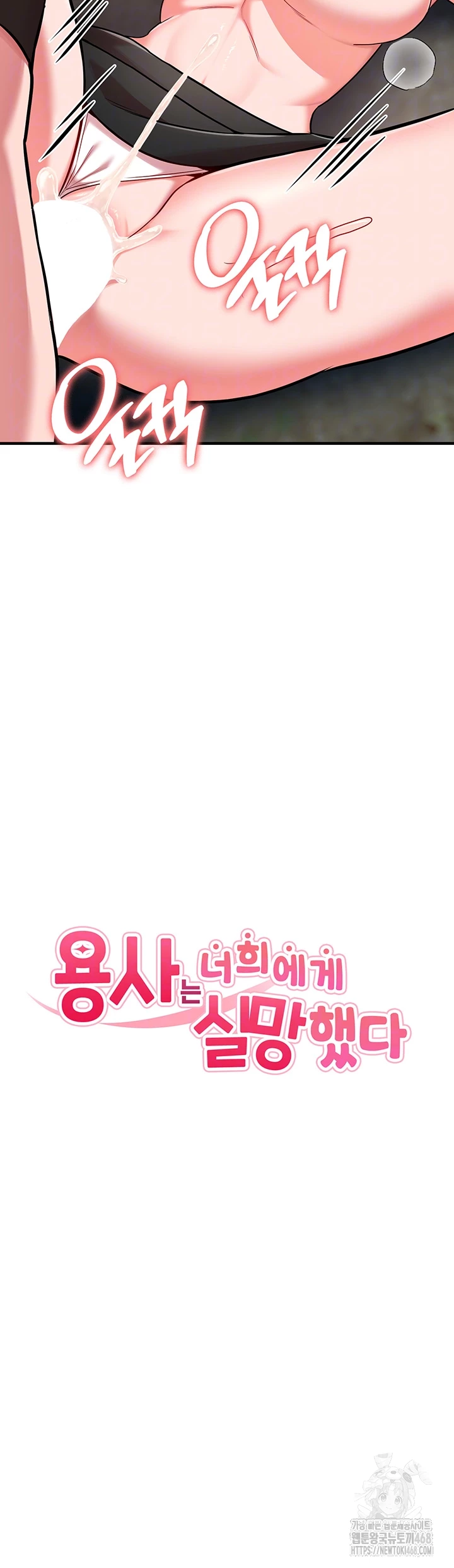 The Warrior Dissatisfied with Everyone Raw - Chapter 37 [photo 4] - MangaPorn