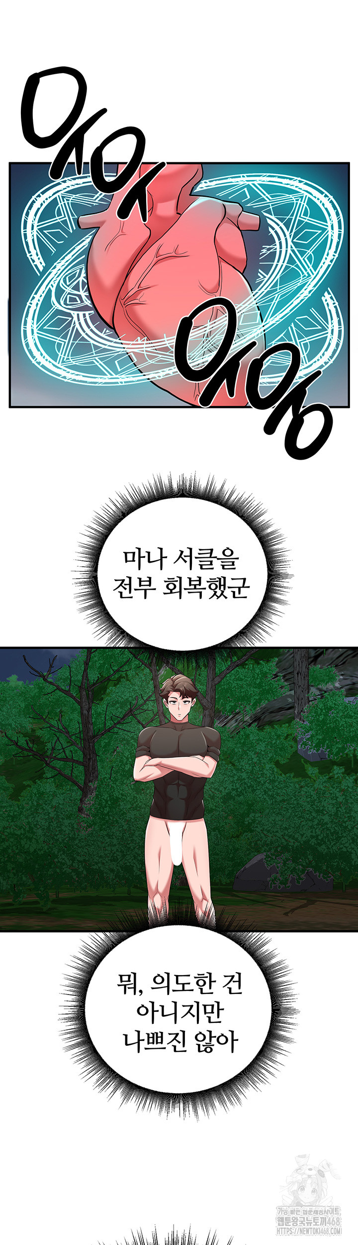 The Warrior Dissatisfied with Everyone Raw - Chapter 37 [photo 42] - MangaPorn