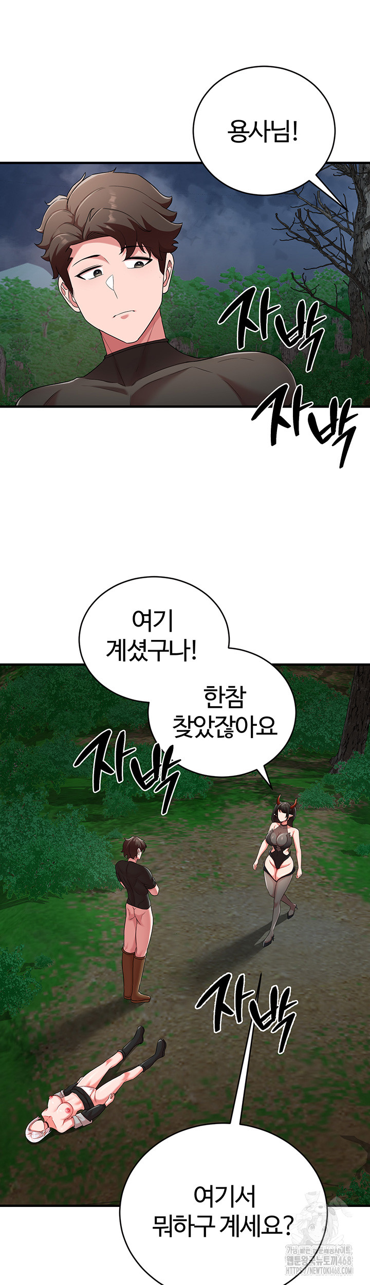 The Warrior Dissatisfied with Everyone Raw - Chapter 37 [photo 44] - MangaPorn