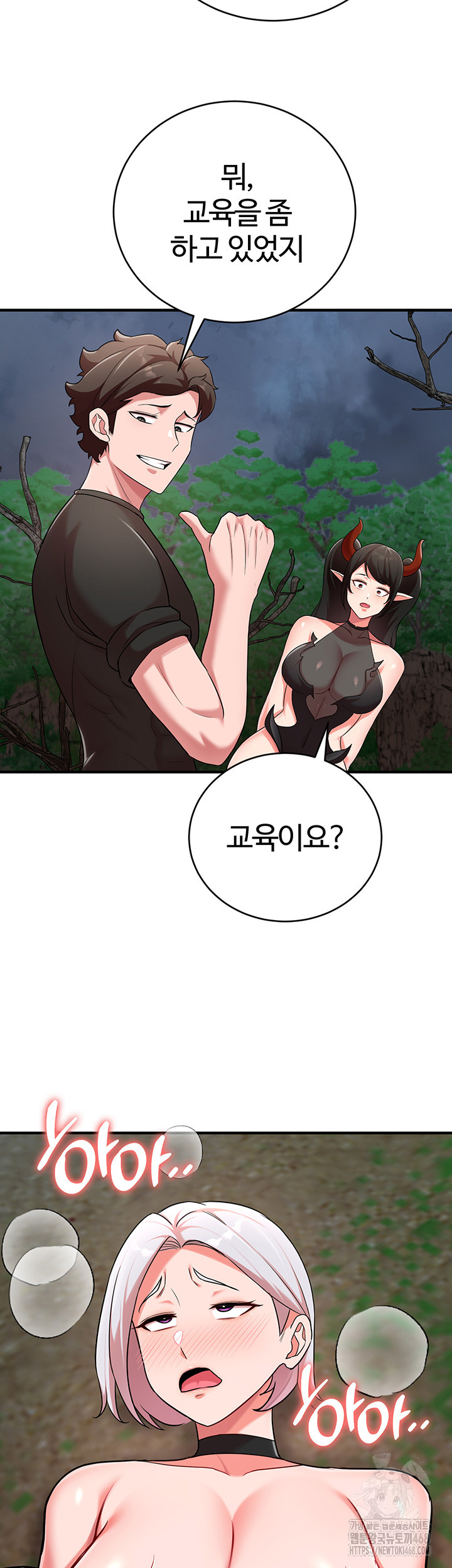 The Warrior Dissatisfied with Everyone Raw - Chapter 37 [photo 45] - MangaPorn