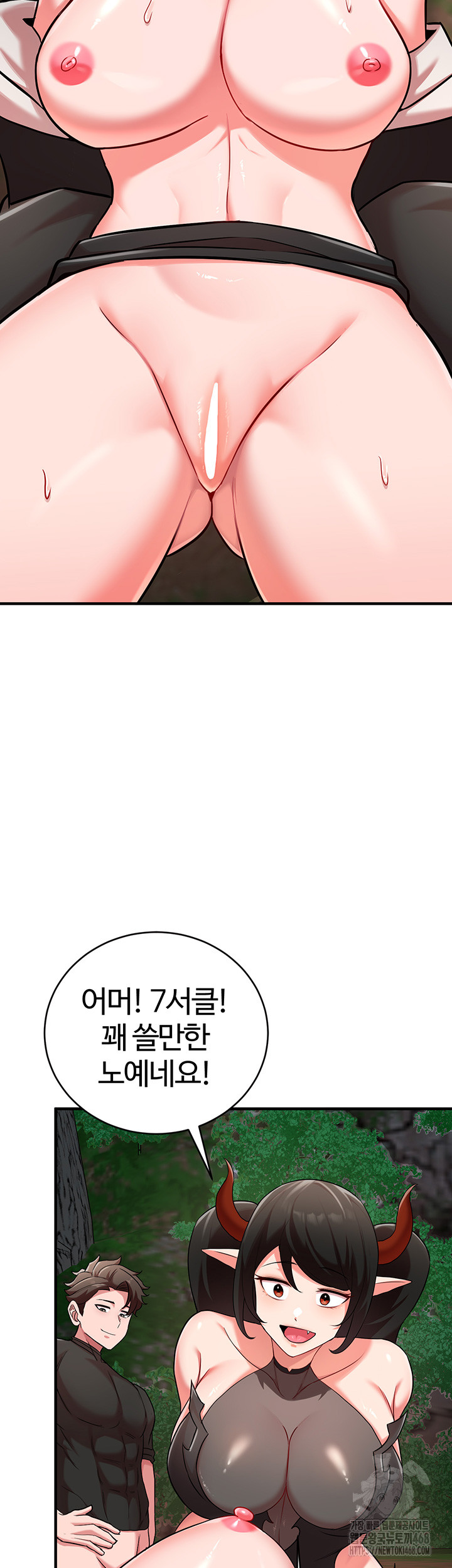 The Warrior Dissatisfied with Everyone Raw - Chapter 37 [photo 46] - MangaPorn