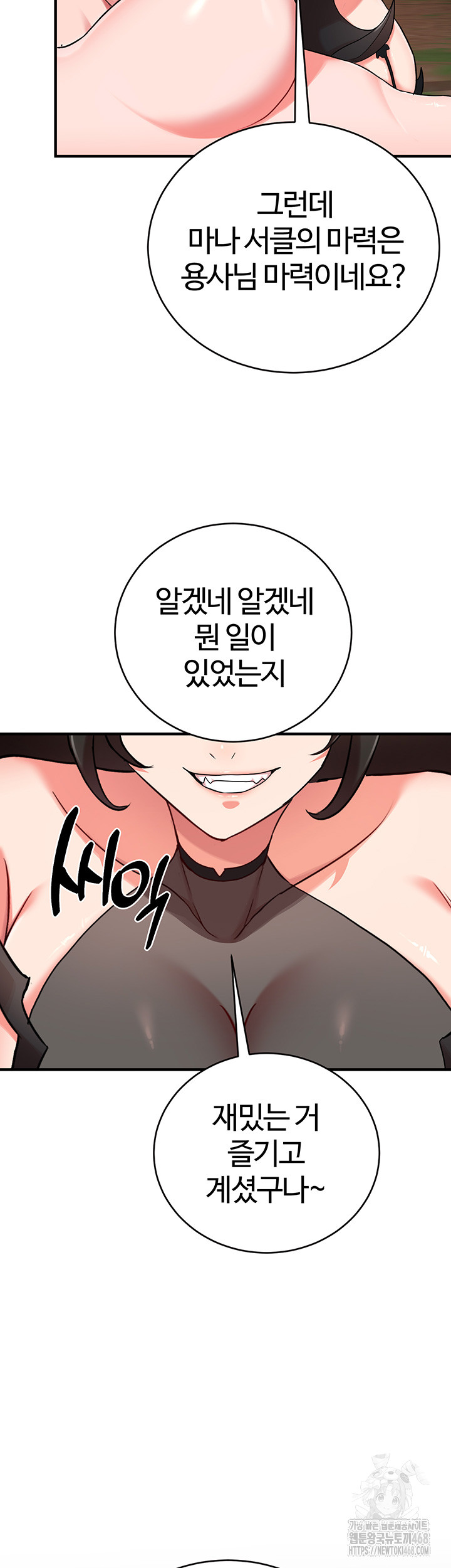 The Warrior Dissatisfied with Everyone Raw - Chapter 37 [photo 47] - MangaPorn