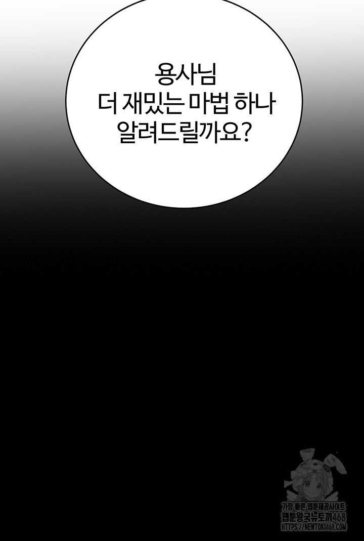 The Warrior Dissatisfied with Everyone Raw - Chapter 37 [photo 48] - MangaPorn