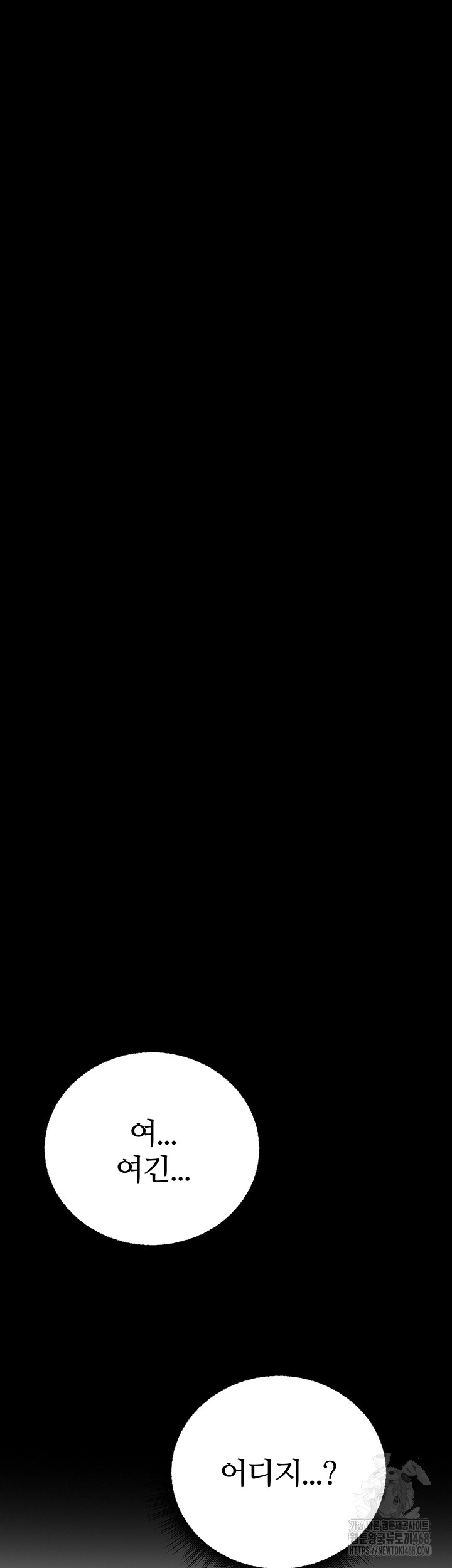 The Warrior Dissatisfied with Everyone Raw - Chapter 37 [photo 49] - MangaPorn