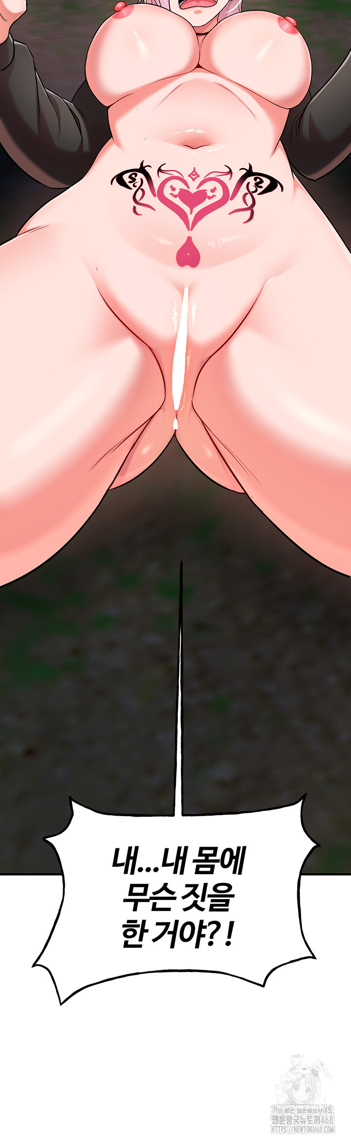 The Warrior Dissatisfied with Everyone Raw - Chapter 37 [photo 51] - MangaPorn