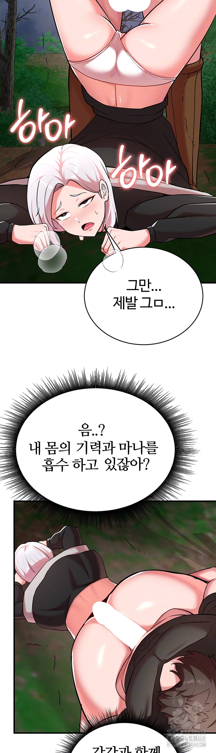 The Warrior Dissatisfied with Everyone Raw - Chapter 37 [photo 9] - MangaPorn