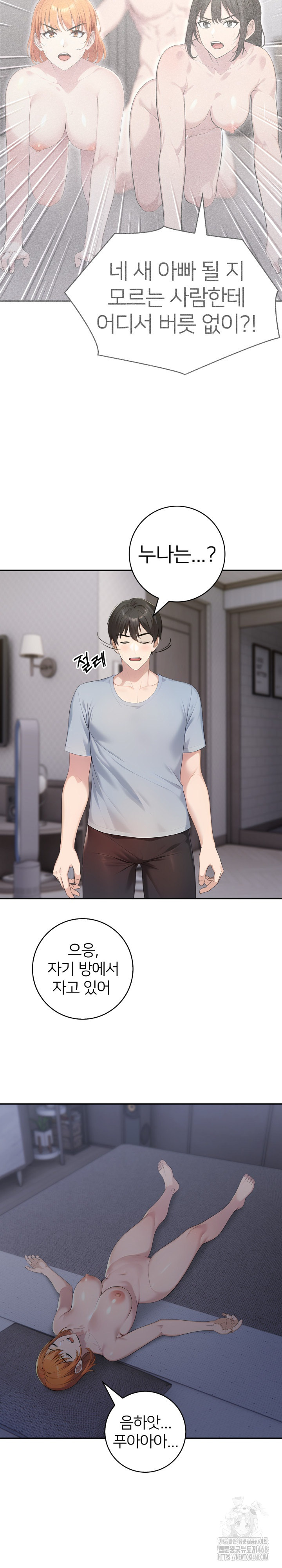 A Friend’s Older Sister’s Scheme Raw - Chapter 14 [photo 4] - MangaPorn