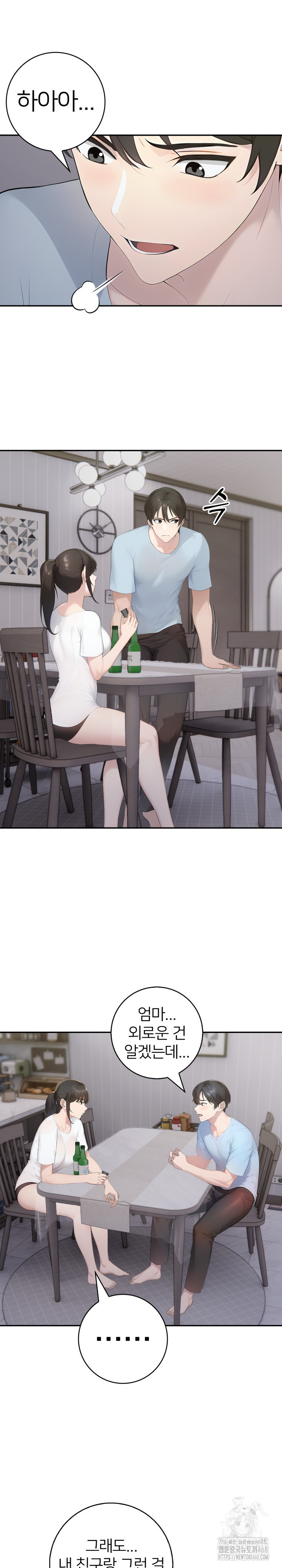 A Friend’s Older Sister’s Scheme Raw - Chapter 14 [photo 5] - MangaPorn