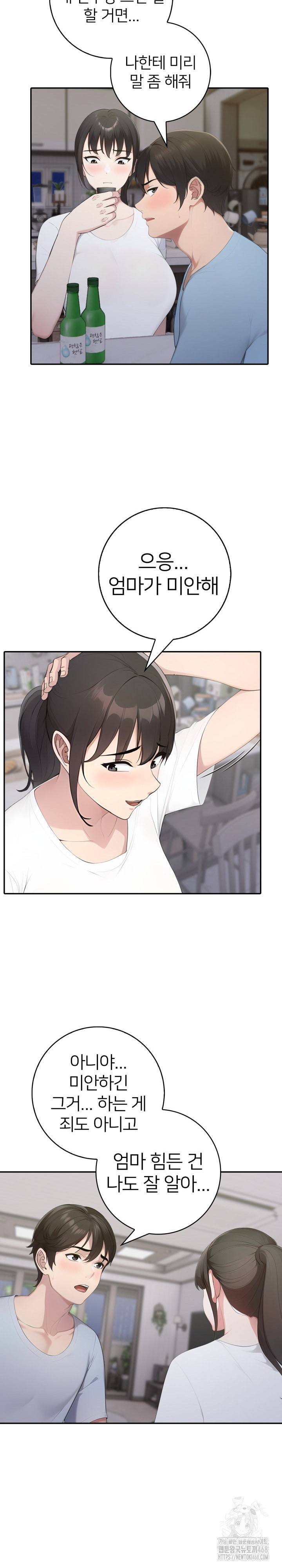 A Friend’s Older Sister’s Scheme Raw - Chapter 14 [photo 6] - MangaPorn