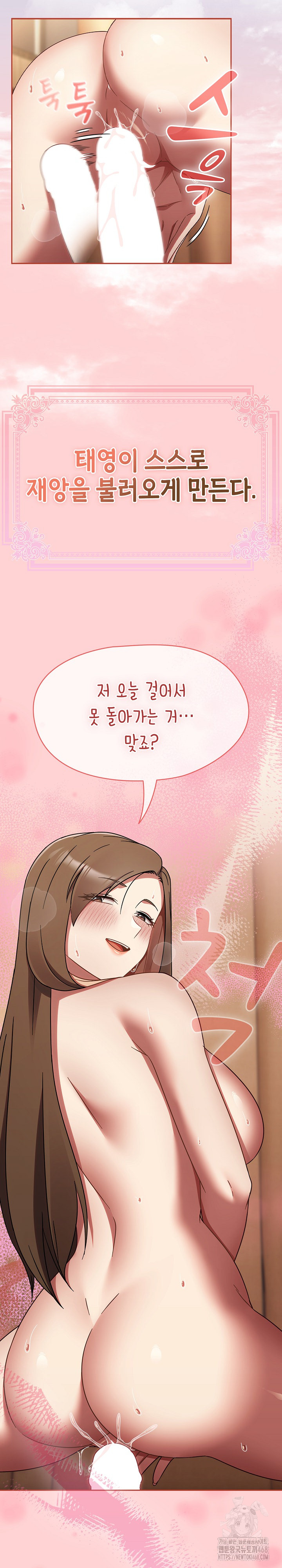 Ground and Pound Raw - Chapter 19 [photo 20] - MangaPorn