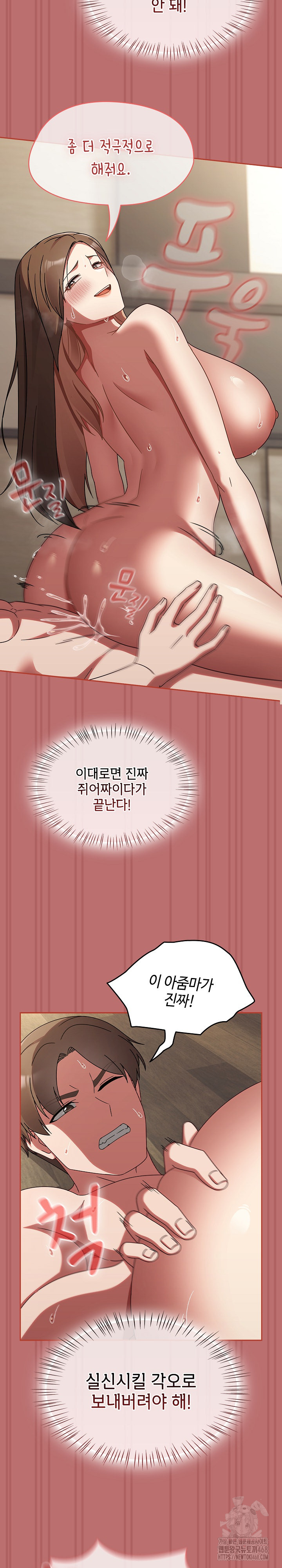 Ground and Pound Raw - Chapter 19 [photo 23] - MangaPorn