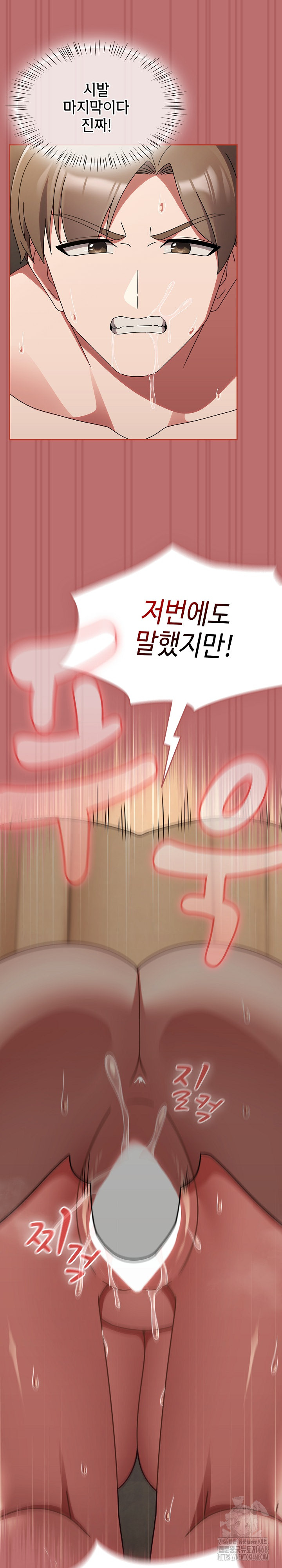 Ground and Pound Raw - Chapter 19 [photo 28] - MangaPorn