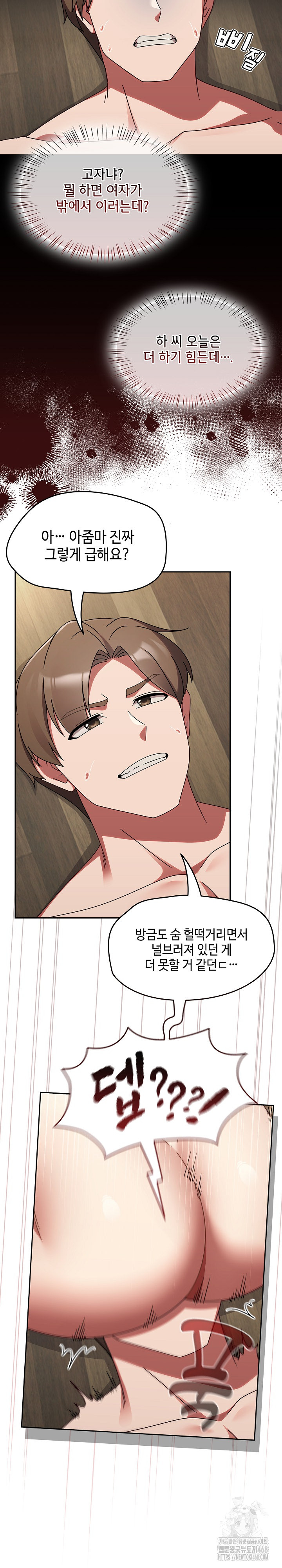 Ground and Pound Raw - Chapter 19 [photo 4] - MangaPorn