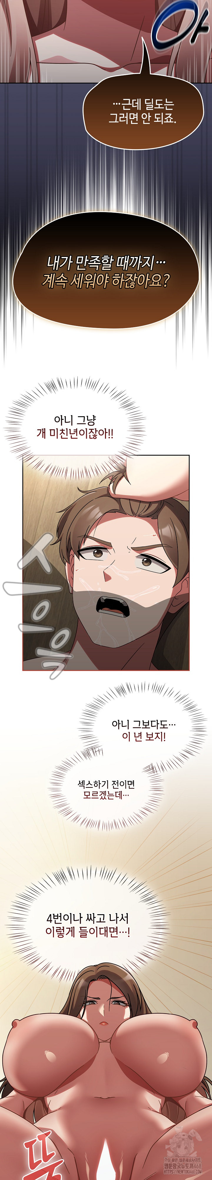 Ground and Pound Raw - Chapter 19 [photo 7] - MangaPorn