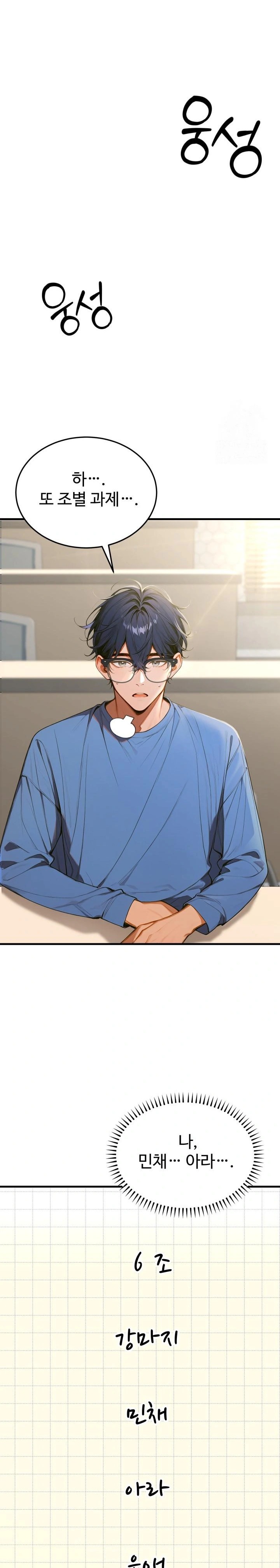 Gangmaji Raw - Chapter 1 [photo 15] - MangaPorn