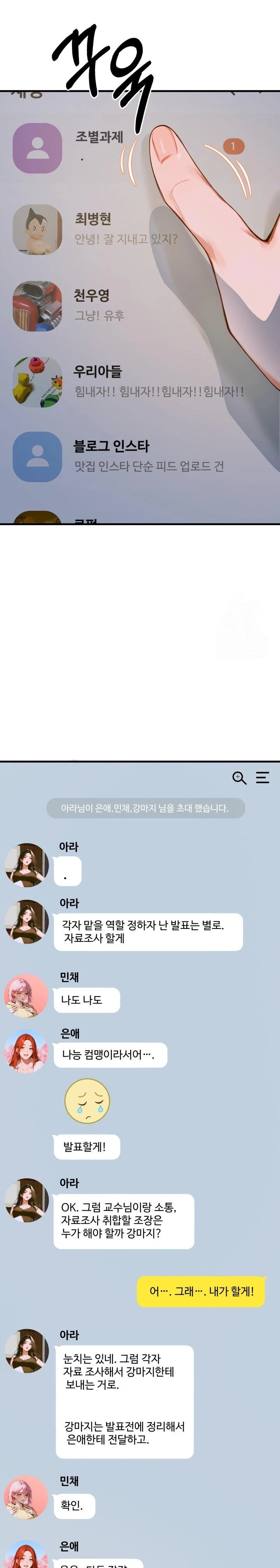 Gangmaji Raw - Chapter 1 [photo 21] - MangaPorn