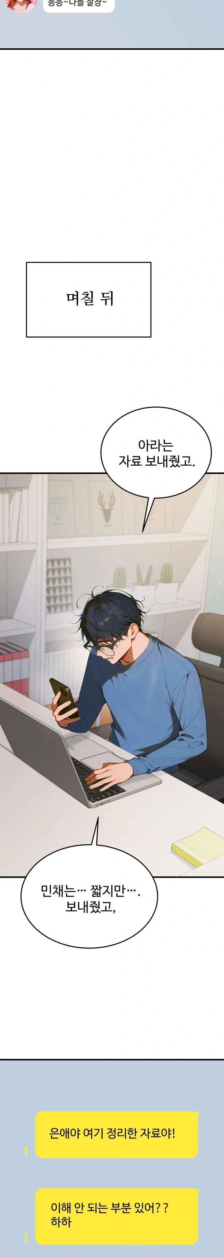 Gangmaji Raw - Chapter 1 [photo 22] - MangaPorn