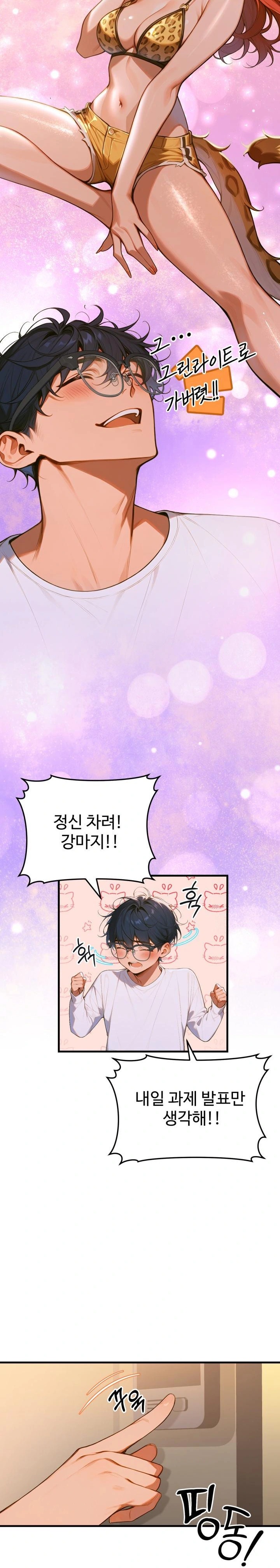 Gangmaji Raw - Chapter 1 [photo 29] - MangaPorn