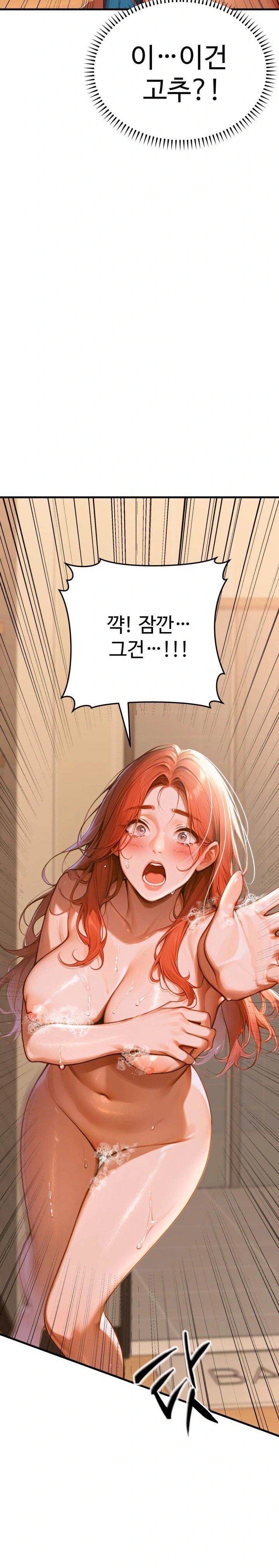 Gangmaji Raw - Chapter 1 [photo 42] - MangaPorn