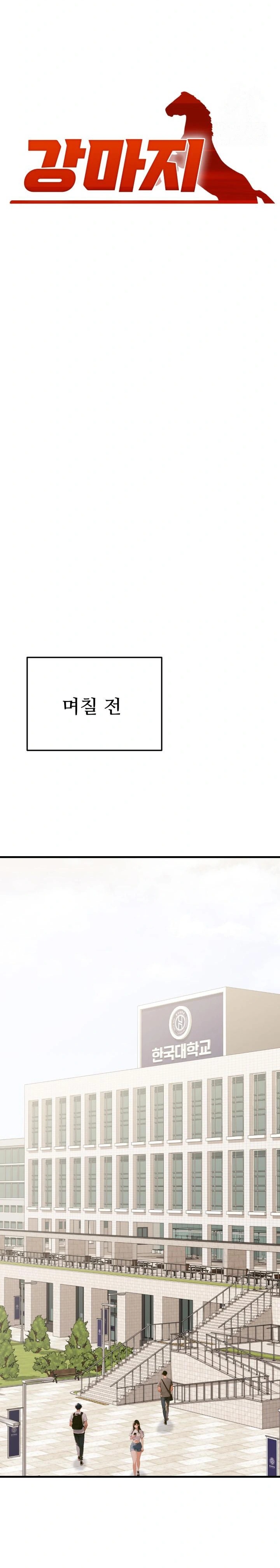 Gangmaji Raw - Chapter 1 [photo 6] - MangaPorn