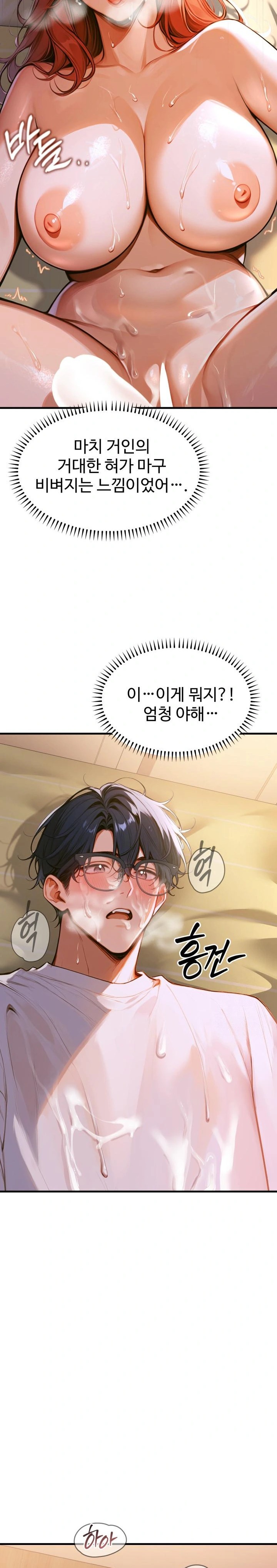 Gangmaji Raw - Chapter 2 [photo 36] - MangaPorn