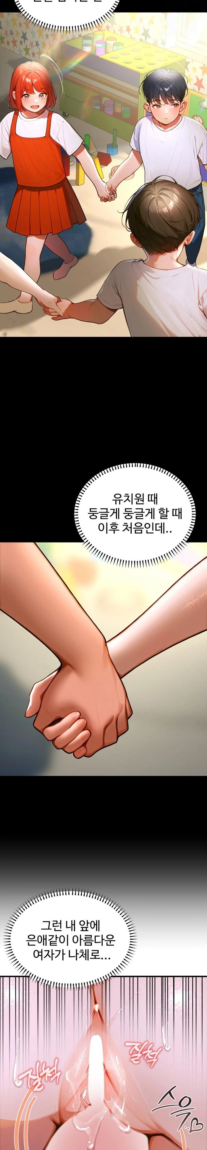 Gangmaji Raw - Chapter 3 [photo 3] - MangaPorn