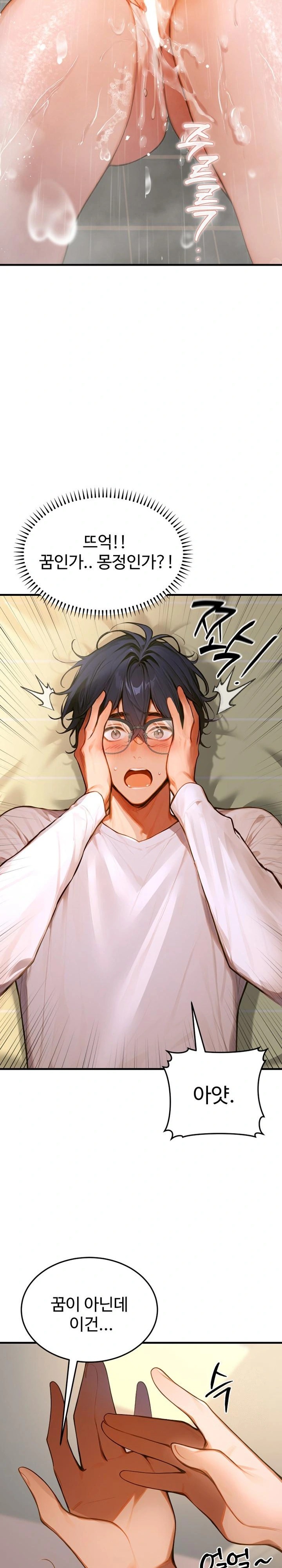 Gangmaji Raw - Chapter 3 [photo 30] - MangaPorn