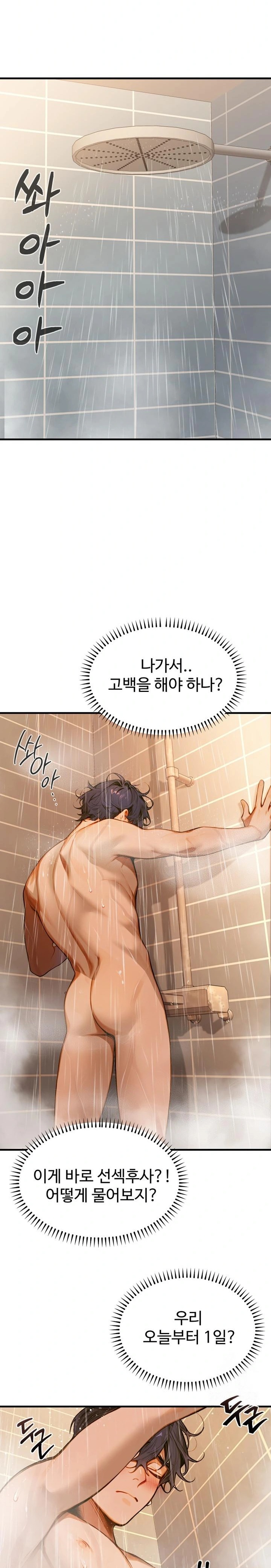 Gangmaji Raw - Chapter 3 [photo 32] - MangaPorn