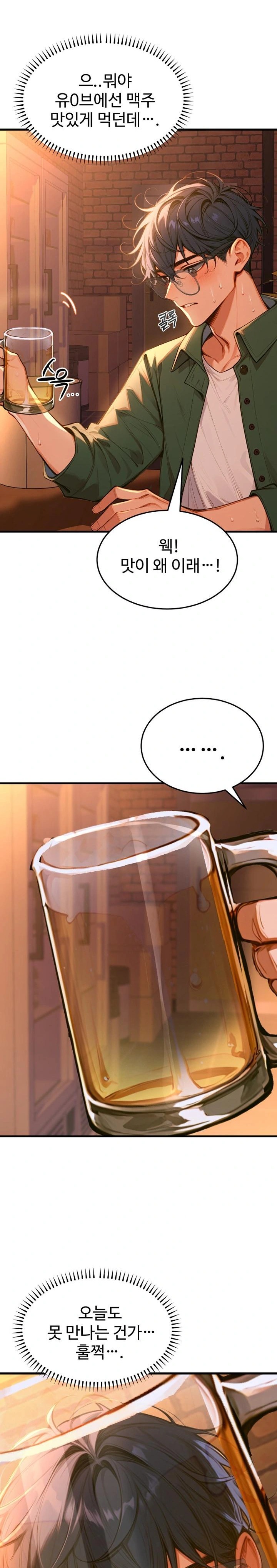 Gangmaji Raw - Chapter 4 [photo 15] - MangaPorn