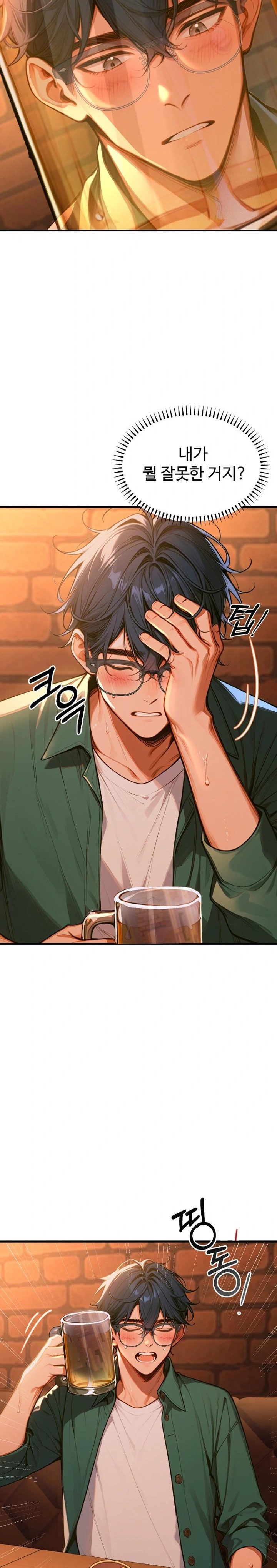 Gangmaji Raw - Chapter 4 [photo 16] - MangaPorn