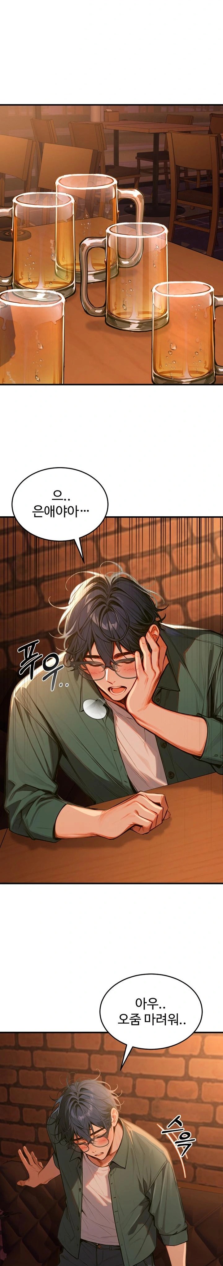 Gangmaji Raw - Chapter 4 [photo 19] - MangaPorn