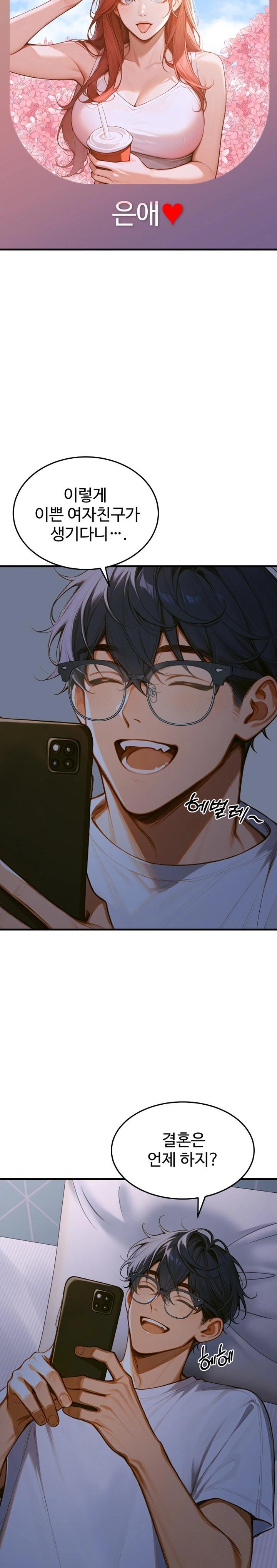 Gangmaji Raw - Chapter 4 [photo 2] - MangaPorn