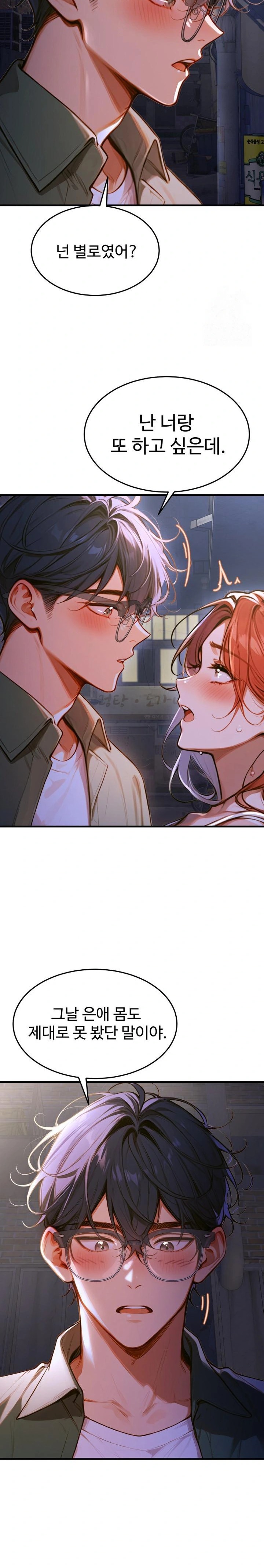 Gangmaji Raw - Chapter 4 [photo 30] - MangaPorn