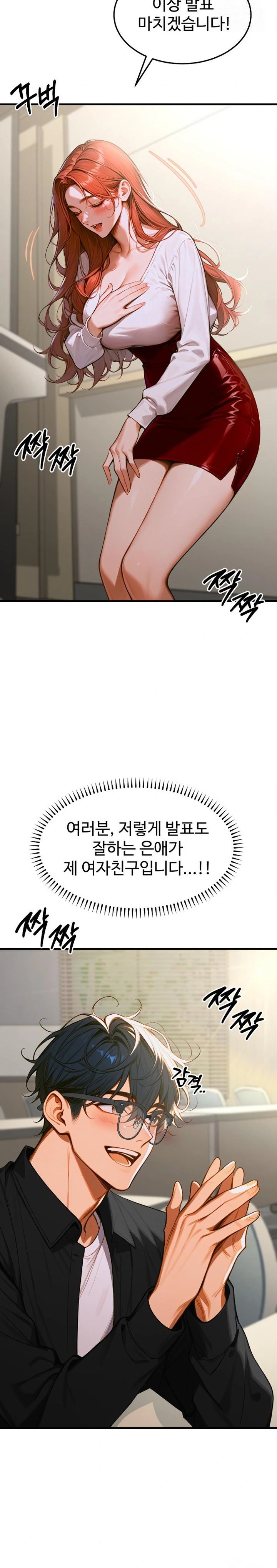 Gangmaji Raw - Chapter 4 [photo 5] - MangaPorn