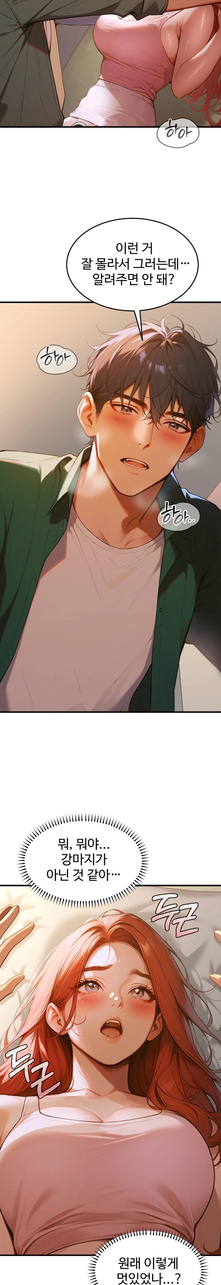 Gangmaji Raw - Chapter 5 [photo 15] - MangaPorn