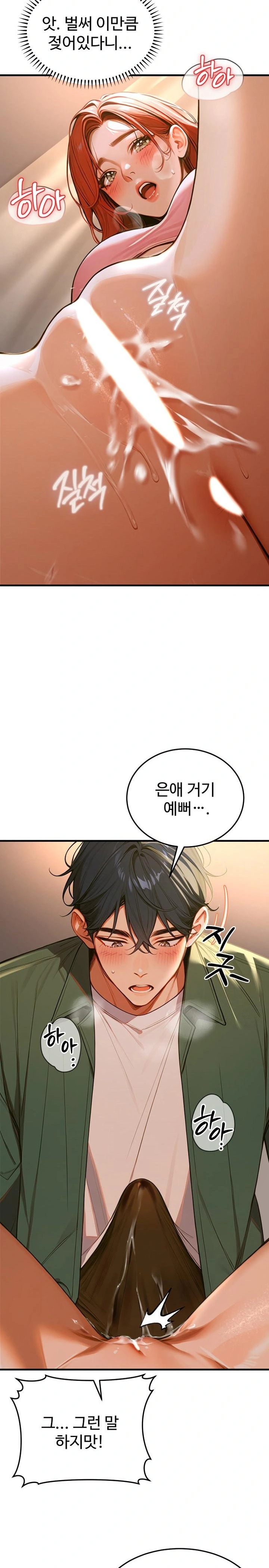 Gangmaji Raw - Chapter 5 [photo 20] - MangaPorn