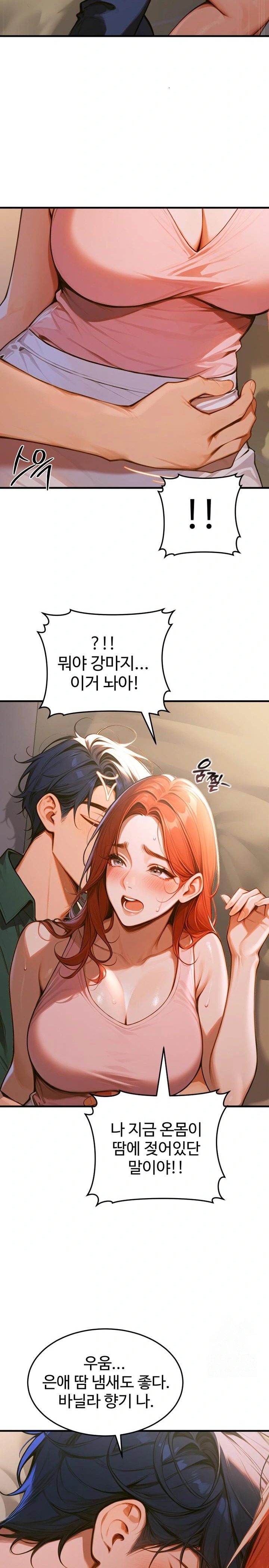 Gangmaji Raw - Chapter 5 [photo 7] - MangaPorn