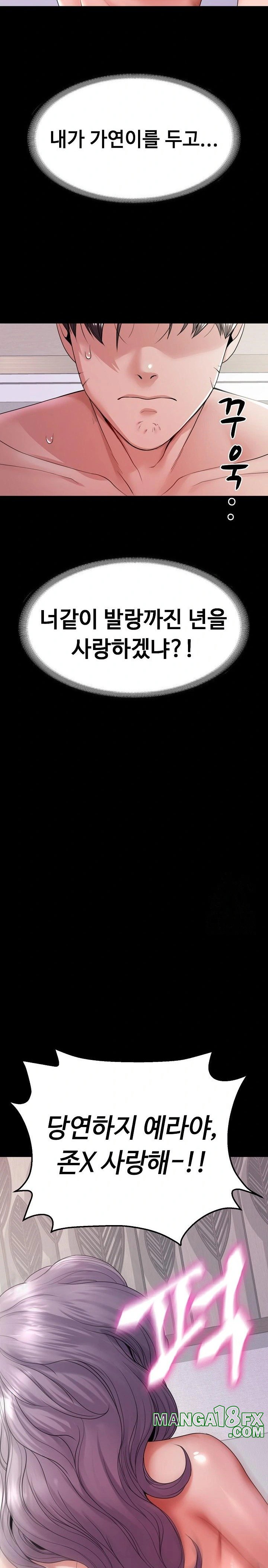 Amazing Reincarnation Raw - Chapter 25 [photo 18] - MangaPorn