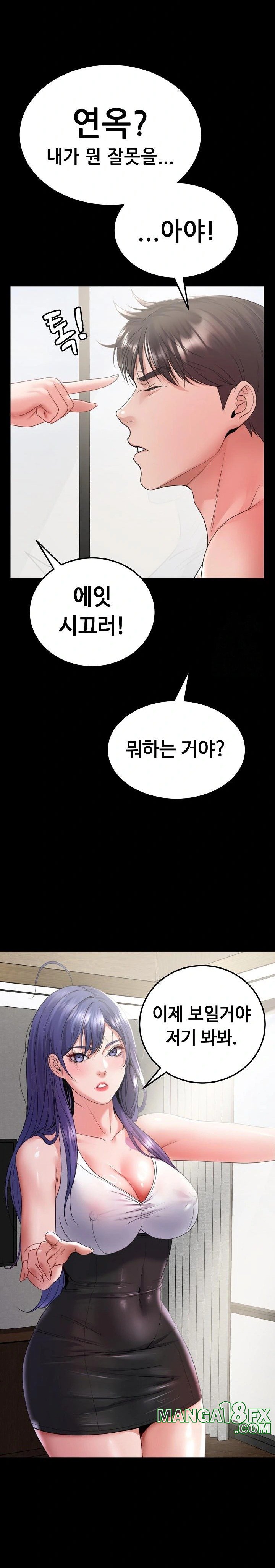 Amazing Reincarnation Raw - Chapter 25 [photo 28] - MangaPorn