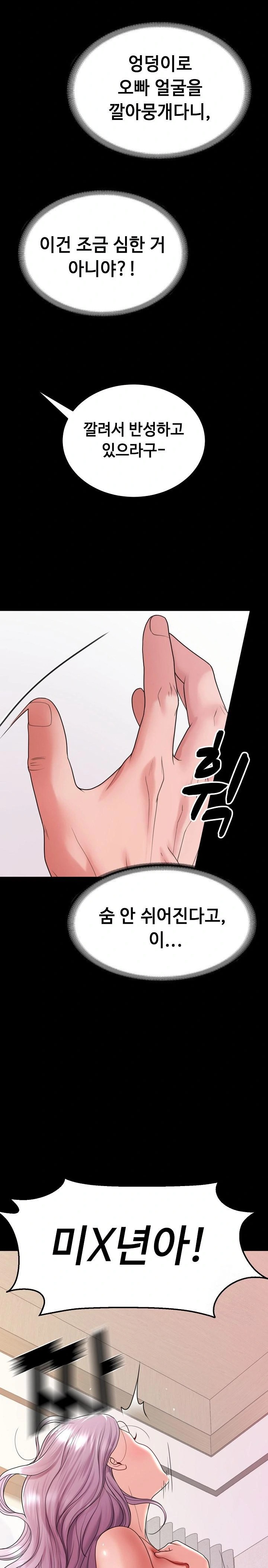 Amazing Reincarnation Raw - Chapter 25 [photo 7] - MangaPorn