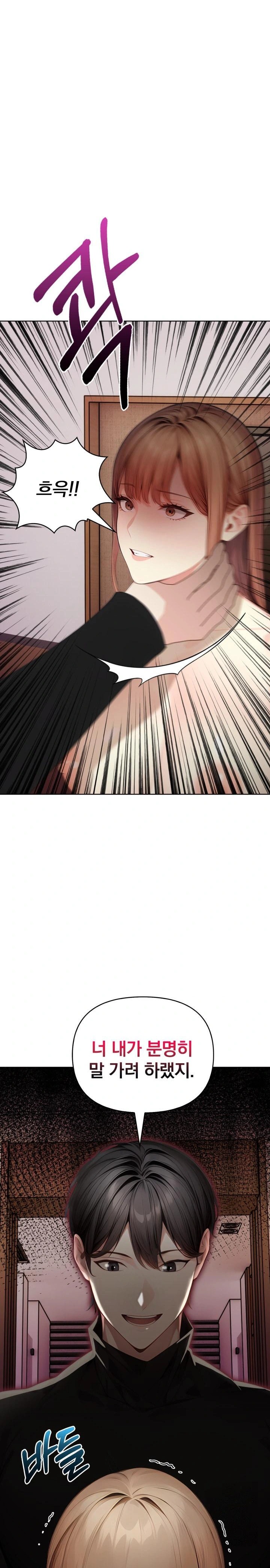 Light Instead of Debt Raw - Chapter 8 [photo 1] - MangaPorn