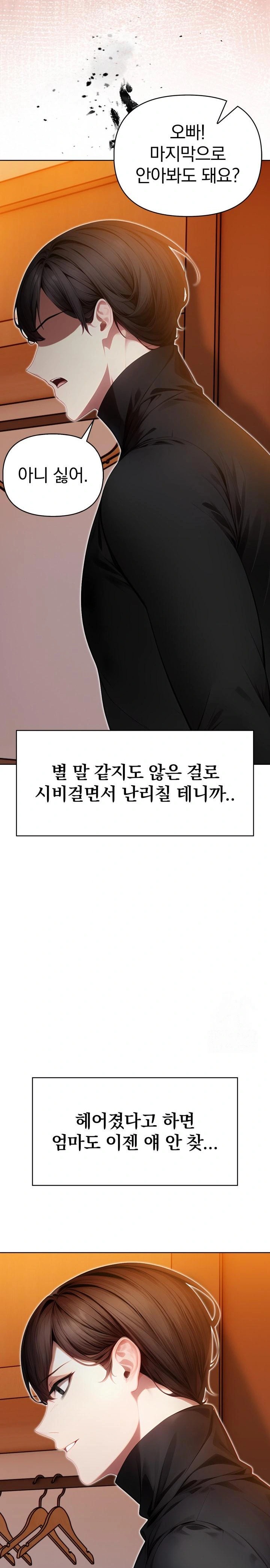 Light Instead of Debt Raw - Chapter 8 [photo 13] - MangaPorn