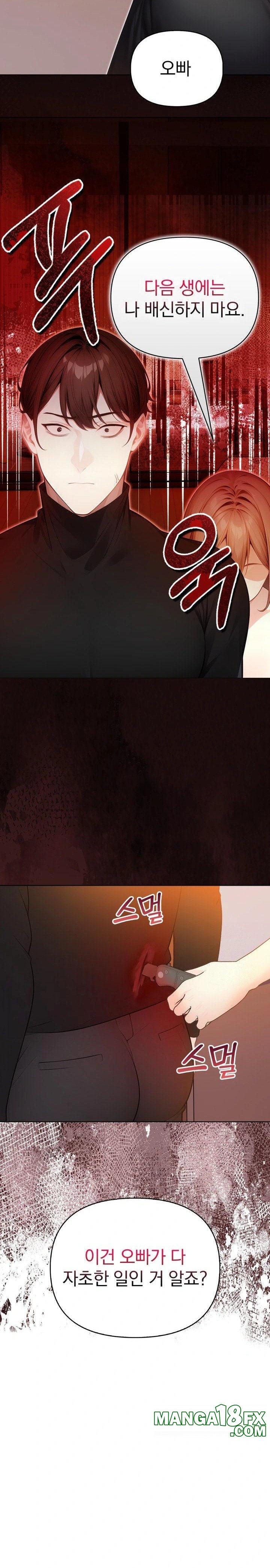 Light Instead of Debt Raw - Chapter 8 [photo 14] - MangaPorn