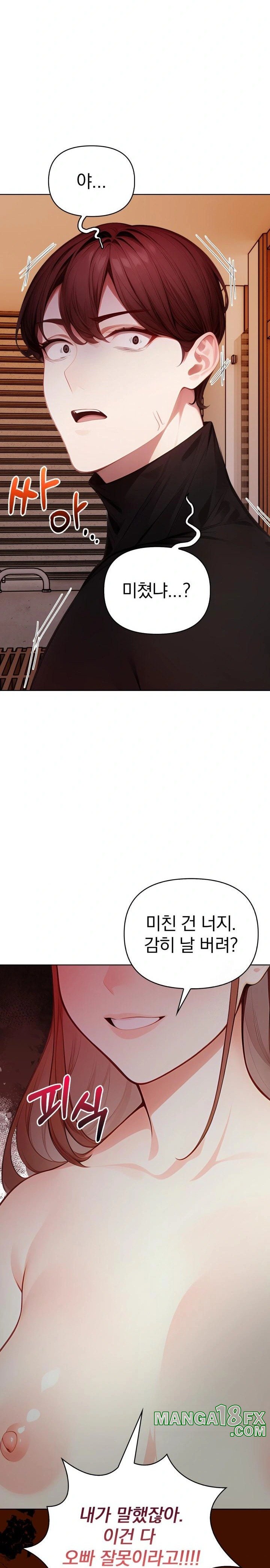 Light Instead of Debt Raw - Chapter 8 [photo 15] - MangaPorn