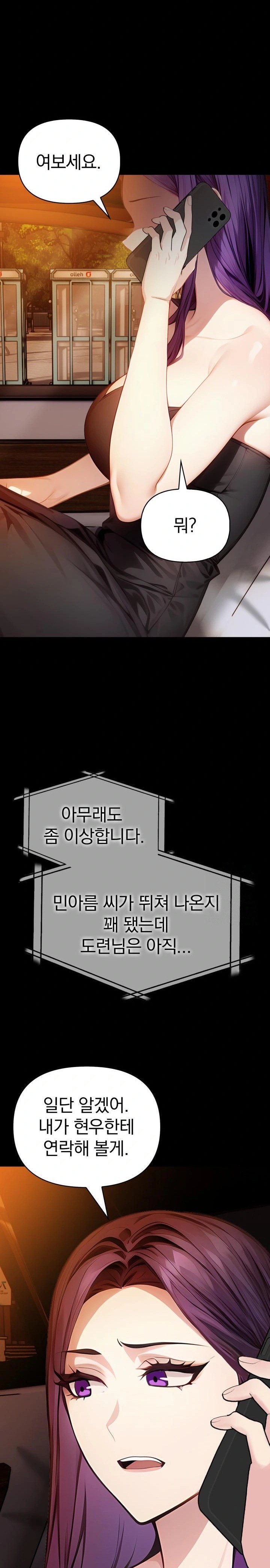 Light Instead of Debt Raw - Chapter 8 [photo 18] - MangaPorn