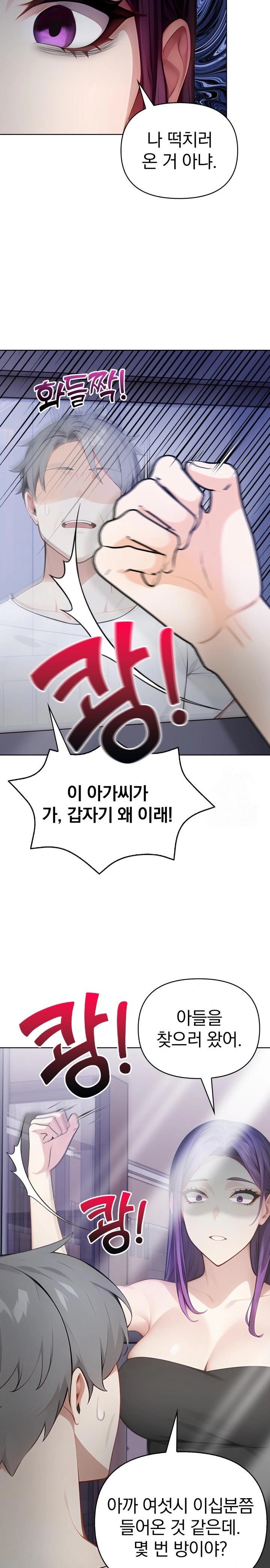 Light Instead of Debt Raw - Chapter 8 [photo 21] - MangaPorn