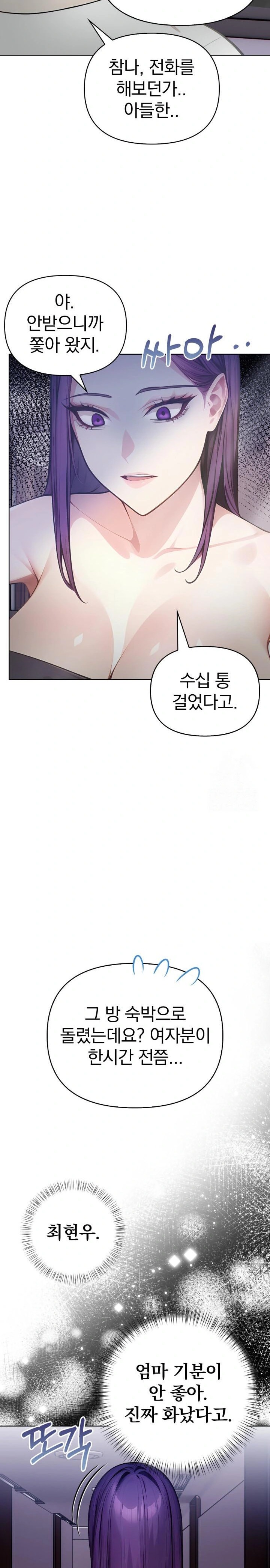 Light Instead of Debt Raw - Chapter 8 [photo 22] - MangaPorn