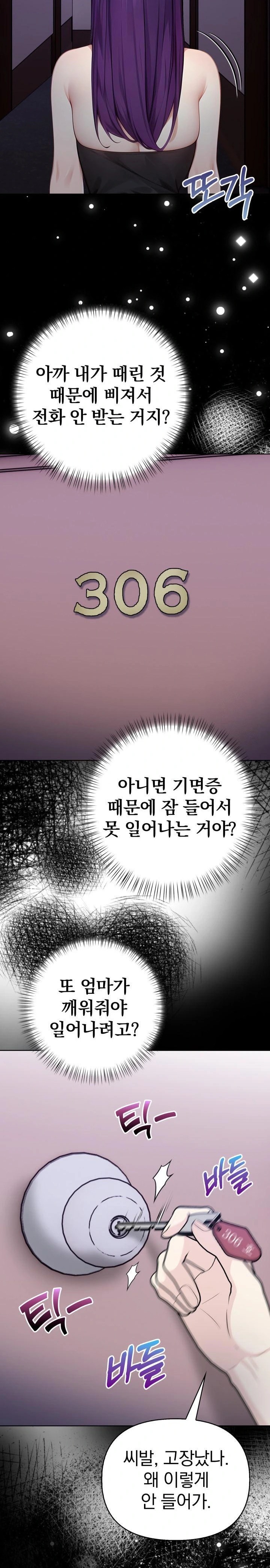 Light Instead of Debt Raw - Chapter 8 [photo 23] - MangaPorn