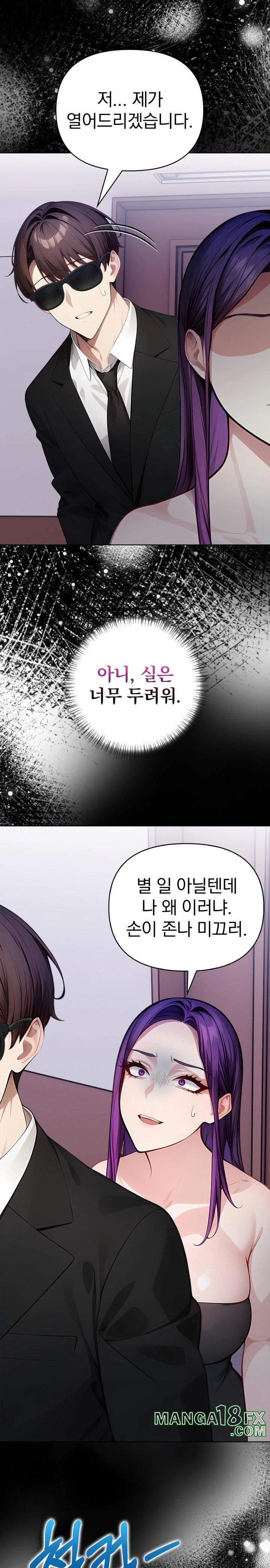 Light Instead of Debt Raw - Chapter 8 [photo 24] - MangaPorn