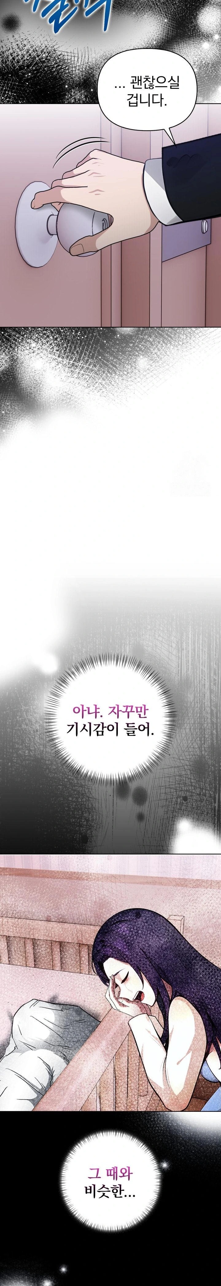 Light Instead of Debt Raw - Chapter 8 [photo 25] - MangaPorn